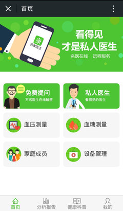 聯通攜手政府打造廣州通，合康網提供健康服務，開啟智慧城市新篇章