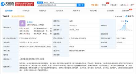 京東關聯公司在上海成立互聯網醫院公司，注冊資本1000萬人民幣，拓展商業綜合體管理服務