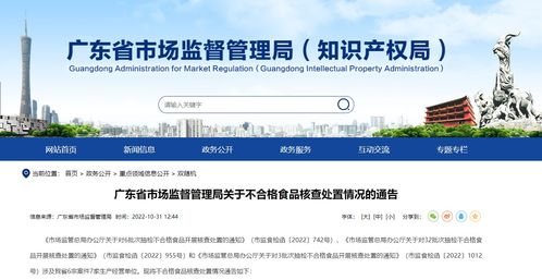 廣東省市監(jiān)局通報(bào)不合格蜂蜜核查結(jié)果，強(qiáng)化商業(yè)綜合體食品安全管理職責(zé)