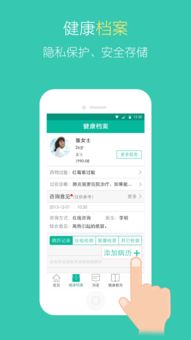 醫(yī)寶健康手機(jī)版 一站式健康管理，助力商業(yè)綜合體提升服務(wù)品質(zhì)