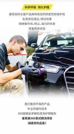 【曲靖&middot;靖?！?60意式深度清洗,還愛車靚麗如新