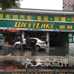 電話 地址 價格 營業時間 莊市美容洗車團購 鎮海區愛車