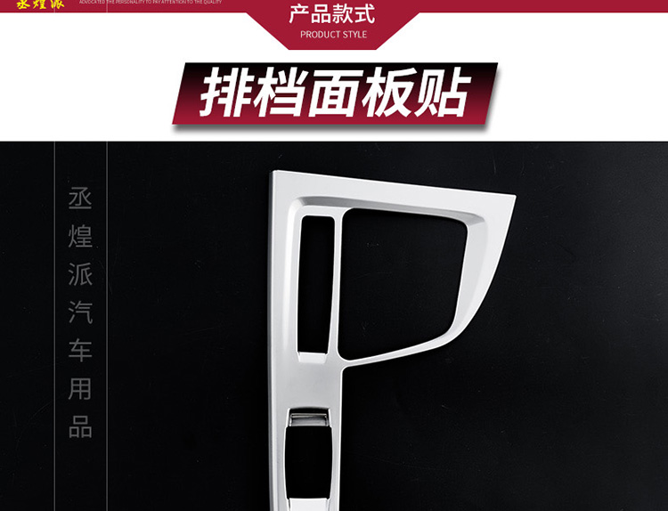 適用于18-16年款全新寶馬X1檔位面板裝飾貼X1改裝內飾檔位裝飾框