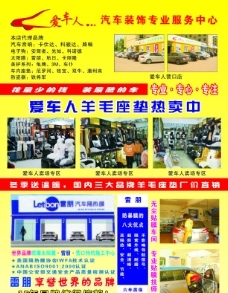 中國人壽保險(xiǎn)胸牌矢量圖 汽車裝飾服務(wù)行業(yè)的專業(yè)形象標(biāo)識(shí)應(yīng)用